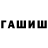 ГАШ индика сатива HATER MOBILE