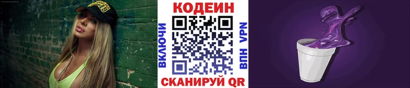 наркошоп  Сельцо  Codein Purple Drank 