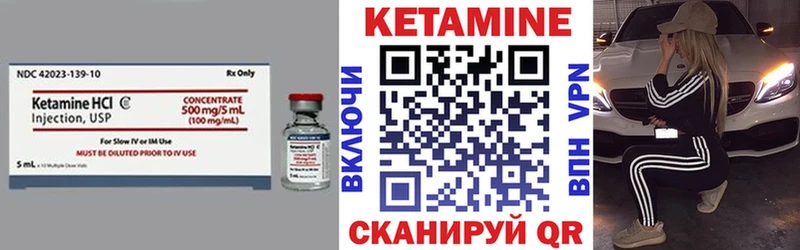 купить цена Сельцо кракен ССЫЛКА Кетамин ketamine