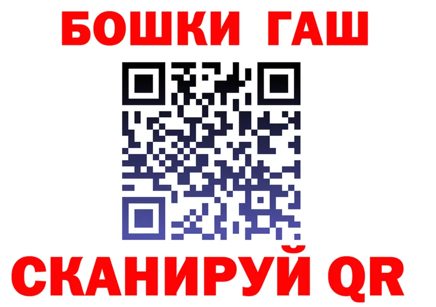 ГАШ Изолятор tor площадка MEGA Сельцо