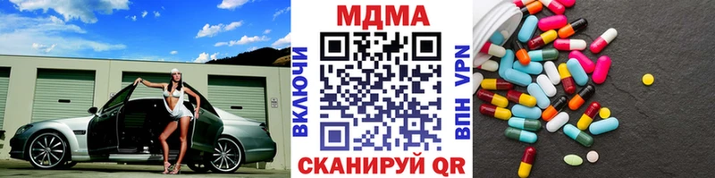 MDMA кристаллы Сельцо