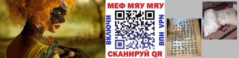 MEGA как войти  Сельцо  МЯУ-МЯУ mephedrone 